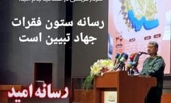 رسانه ستون فقرات جهاد تبیین است / عملیات وعده صادق، بازدارنده و امیدآفرین