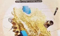 حضور ۵۰ خبرنگار خارجی از ۱۷ کشور دنیا در اختتامیه رویداد ملی جام امید 