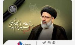 مدیرعامل و اعضای هیئت مدیره شرکت بیمه ملت شهادت رئیس‌جمهور مردمی و هیئت همراه را تسلیت گفتند