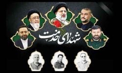شهید جمهور، پاداش آنهمه خدمت در سرزمین های نزدیک و دور   * زهرا قاسمیان 