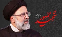 هنر رئیس‌جمهور شهید در تسخیر دلها فراتر از ایران