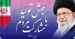 مردم/مشارکت مردم/«جهش تولید با مشارکت مردم »   ✍️مجتبی تابش