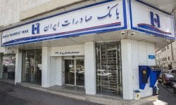 اعلام ساعت کار جدید شعب بانک صادرات ایران