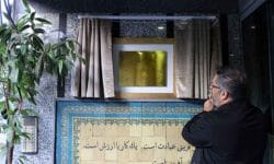 ساختمان مرکزی صندوق کار آفرینی امید به نام شهید جمهور آیت الله رییسی نام گذاری شد