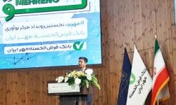 نخستین رویداد نوآوری بانک قرض‌الحسنه مهر ایران درمرکز همایشهای کتابخانه ملی کلید خورد