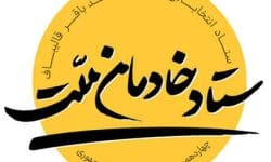 ستاد انتخاباتی «خادمان ملت» قالیباف آغاز به کار کرد