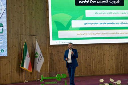 بانک قرض‌الحسنه مهر ایران، بازیگر اصلی اکوسیستم نوآوری کشور در حوزه قرض‌الحسنه می‌شود