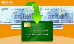 پرداخت ۳۲.۵ هزار میلیارد تومان یارانه نقدی و کمک معیشتی در خرداد