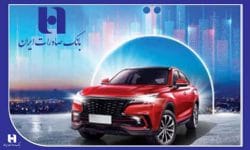 ثبتنام خودروهای بنزینی و هیبریدی وارداتی با حساب وکالتی بانک صادرات ایران