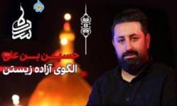 هر شب با همراهی ویژه برنامه تلویزیونی «سدره» زائر کربلا شوید