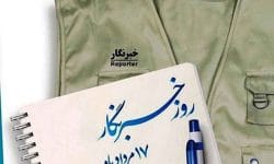 خبرنگاران، داوران بی طرف *کورش سهرابی