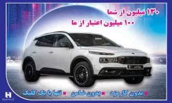 ​گام بلند بانک صادرات ایران در راستای تامین عدالت اجتماعی