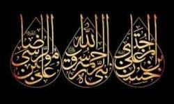 پیام تسلیت مدیرعامل بانک شهر به مناسبت ایام سوگواری دهه آخر ماه صفر