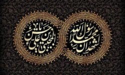 ۲۸ صفر؛ یادآور زخم‌های عمیق تاریخ از آتش فراق