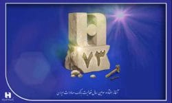 پیام تبریک مدیرعامل بانک صادرات ایران به مناسبت آغاز ۷۳ سالگی بانک صادرات ایران