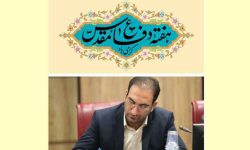 پیام مدیرکل بنیاد شهید و امور ایثارگران استان ایلام به مناسبت هفته دفاع مقدس