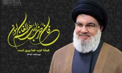 بیانیه جامعه اسلامی کارمندان به مناسبت شهادت سید حسن نصرالله