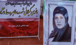 بانوی فداکار و شهیدی که میدان معروفی در تهران به نام او شد