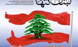 مشارکت  ۱۹۷ میلیارد ریالی مردم تهران برای کمک به مردم مظلوم لبنان