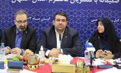نشست هم اندیشی مدیرعامل بانک ملی ایران با مشتریان برتر و فعالان اقتصادی استان اصفهان