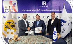 تفاهمنامه توسعه همکاری بانک صادرات ایران و بیمه کوثر امضا شد