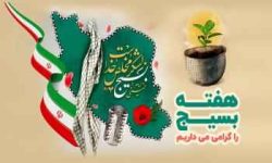 پیام تبریک مدیرعامل بانک شهر به مناسبت روز بسیج