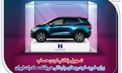 سامانه وکالتی کردن حساب