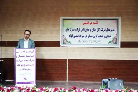 تلاش برای عدم قطع گاز صنایع کوچک در ایلام