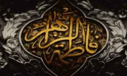 پیام تسلیت مدیرعامل بانک شهر به مناسبت شهادت حضرت فاطمه زهرا (س)