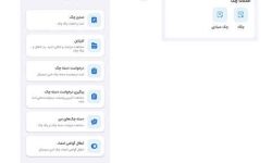 چکاد بانک ملی ایران در خدمت مشتریان