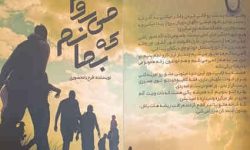 می‌روم که بمانم؛ روایت دختری که تسلیم ناملایمات نشد