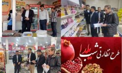 شناسایی و برخورد با ۶ واحد  صنفی متخلف  در حین اجرای گشت نظارتی تعزیرات حکومتی