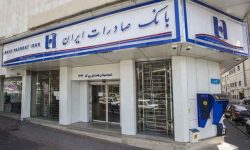 خدمت‌رسانی شعب منتخب استان تهران بانک صادرات ایران در روز تعطیل دوشنبه