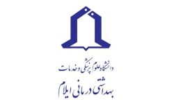 رتبه برتر دانشگاه علوم پزشکی ایلام در ارزیابی عملکرد ۱۴۰۲