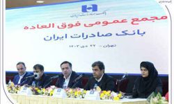 «وبصادر» بزرگترین بانک بورسی کشور شد/ عبور سرمایه بانک صادرات ایران از ۷۸ هزار میلیارد تومان