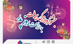 جشنواره بزرگ بیمه ملت به مناسبت روز پدر / تخفیف ۶۰ درصدی بیمه بدنه خودرو