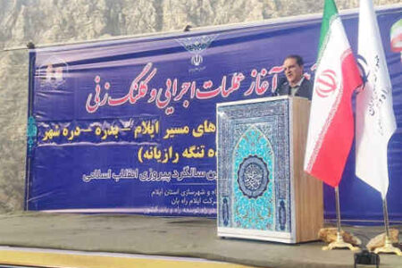 استاندار ایلام: توسعه راه‌ها اولویت اساسی برای پیشرفت استان است