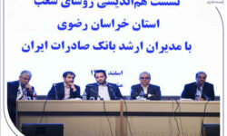 اهداف و برنامههای بانک صادرات ایران برای خدمت مناسبتر به مردم