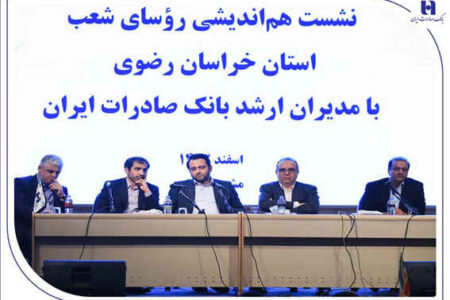 اهداف و برنامه‌های بانک صادرات ایران برای خدمت مناسب‌تر به مردم
