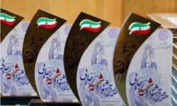 کسب رتبه اول شبکه بانکی در جشنواره شهید رجایی توسط بانک مسکن استان کهگیلویه و بویراحمد