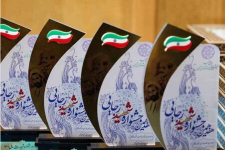 کسب رتبه اول شبکه بانکی در جشنواره شهید رجایی توسط بانک مسکن استان کهگیلویه و بویراحمد