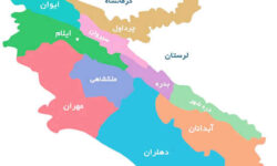 آیا تغییر در جغرافیای ایلام صحت دارد؟