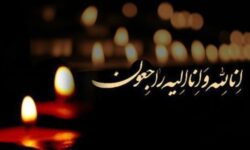 پیام تسلیت گروه رسانه‌ای ندای زاگرس به جناب آقای ادریس سالاری مدیر کل روابط‌عمومی بانک صادرات ایران