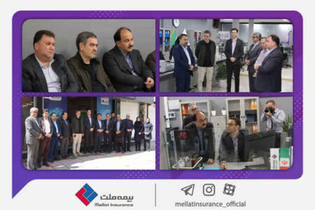 بازدید رئیس‌کل بیمه مرکزی از شعبه اراک بیمه ملت