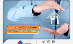 بیمه ملت برای بیست و یکمین سال پیاپی مجوز قبولی اتکایی از داخل را دریافت کرد