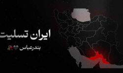 پیام تسلیت دکتر صادق کرمی درپی حادثه بندر شهید رجایی
