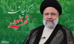 شهید رئیسی مفهوم خادم، خدمت و مخدوم را توسعه داد