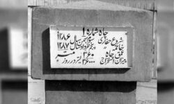 وقتی بوی نفت از دل تاریخ برخاست