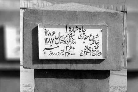 وقتی بوی نفت از دل تاریخ برخاست