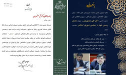 فریدون همتی، تقی منصوریان را به عنوان مشاور امور حوزه انتخابیه منصوب کرد